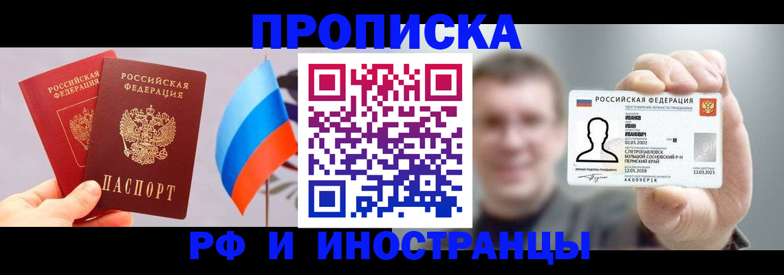 регистрация в Мурино